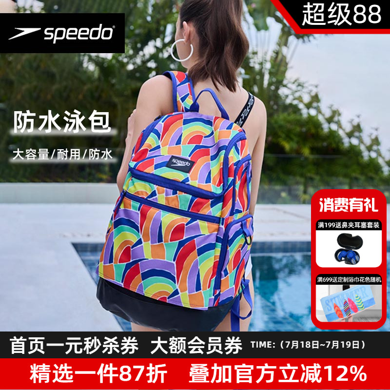 Speedo35升大容量防水运动背包