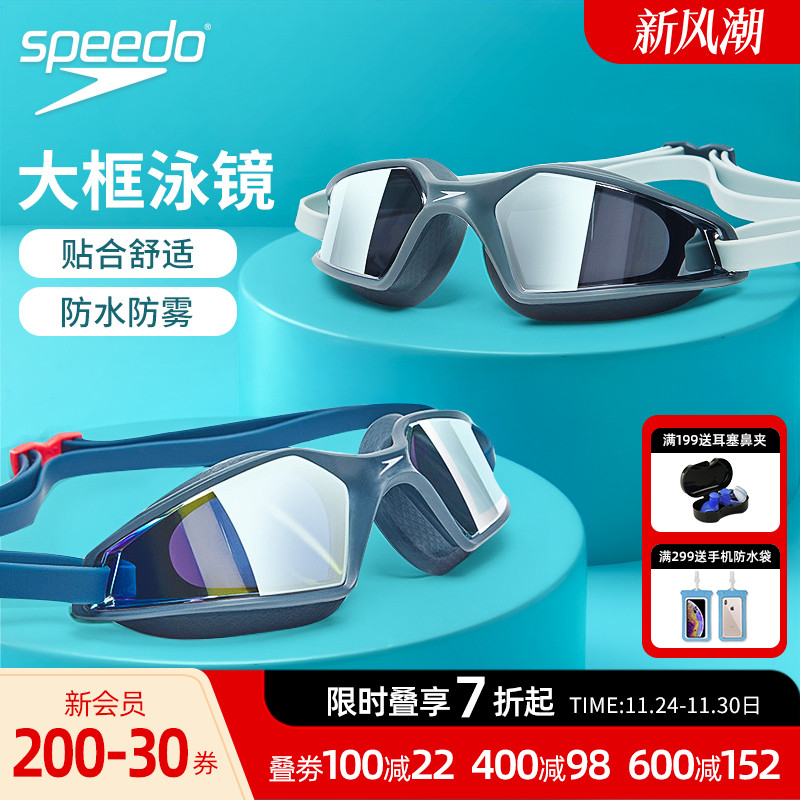 speedo速比泳镜防水高清镀膜男女
