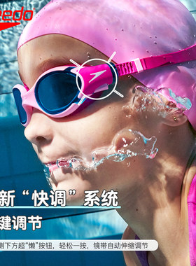 Speedo儿童泳镜大框高清防水柔软