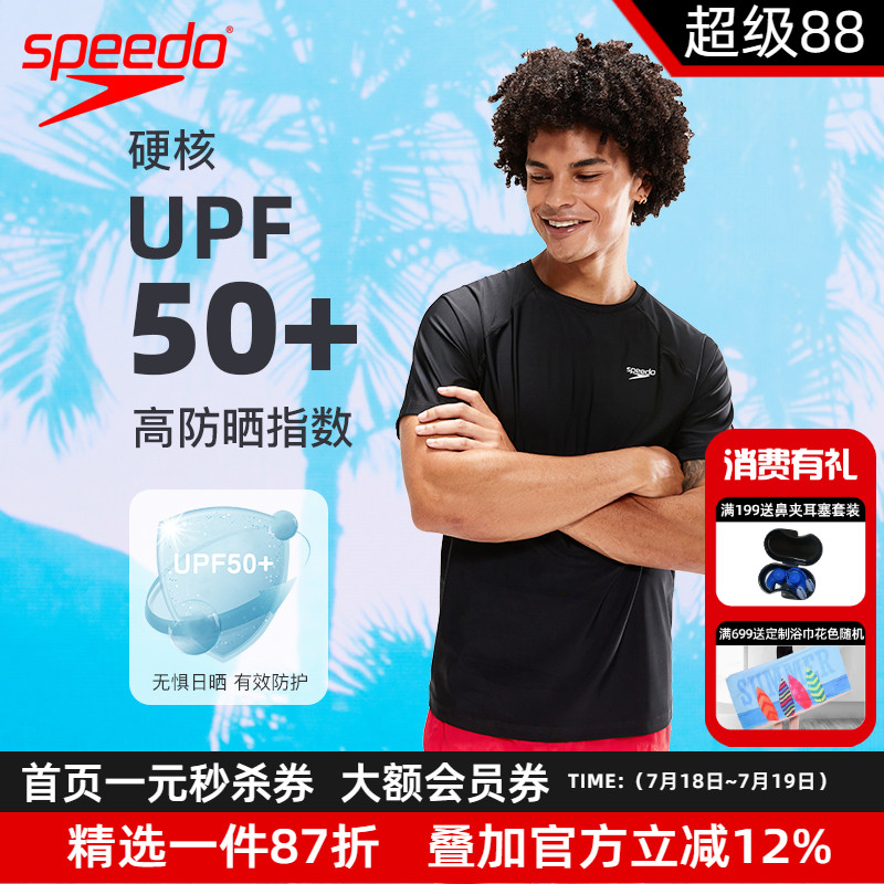 速比濤男士泳褲速干抗氯高彈防曬