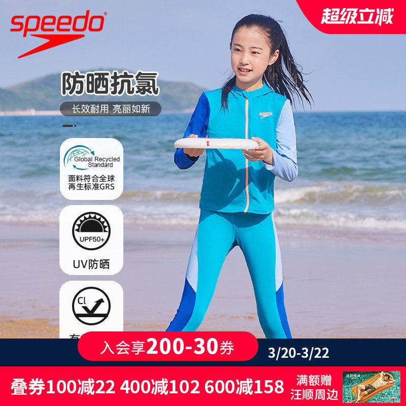 speedo男女童长袖长裤冲浪泳衣闹海2.0沙滩防晒速干专业分体泳衣