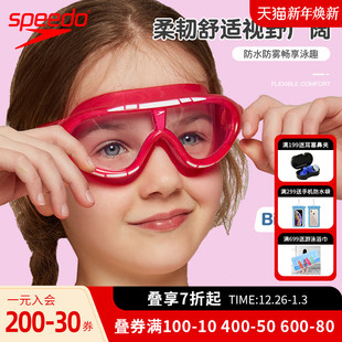 speedo速比涛儿童大框泳镜舒适防水防雾高清男女童通用游泳眼镜