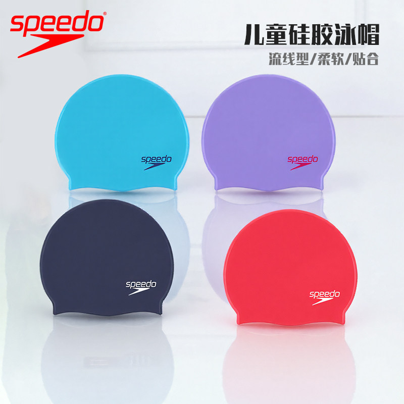 Speedo儿童硅胶泳帽高弹舒适不勒头青少年防水护发游泳帽25年新款