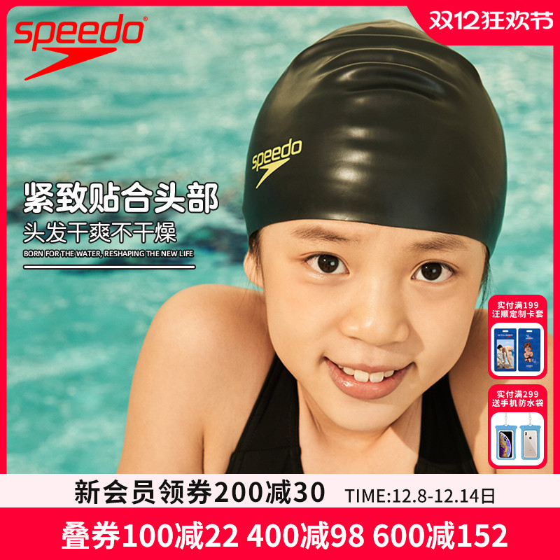 speedo硅胶泳帽纯色防水抗氯护发