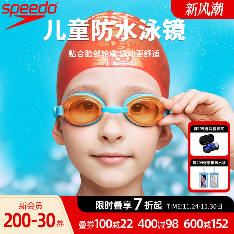 Speedo速比涛儿童泳镜专业训练