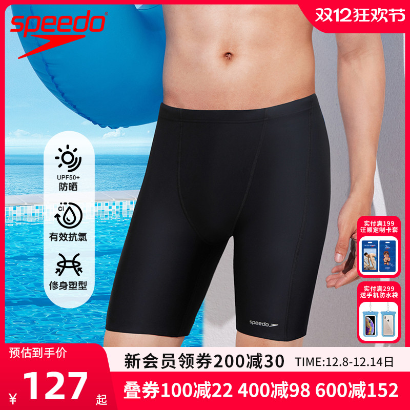 男士及膝泳裤自由皮系列舒适抗氯