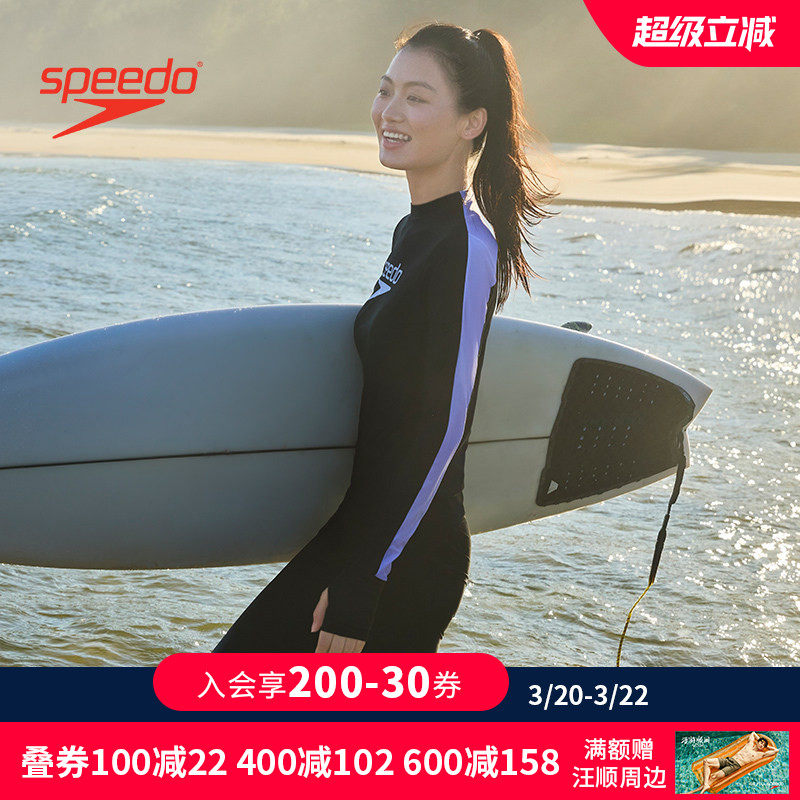 Speedo速比涛分体泳衣女士长袖长裤防晒泳衣逐浪系列24年新款泳衣