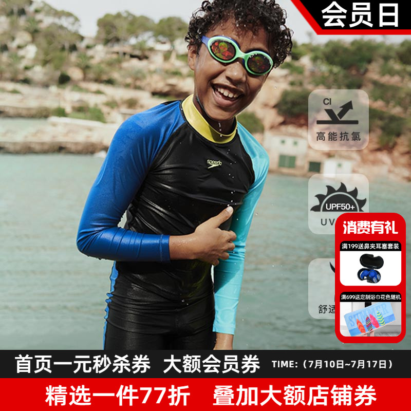 speedo青少年水上沖浪分體泳衣