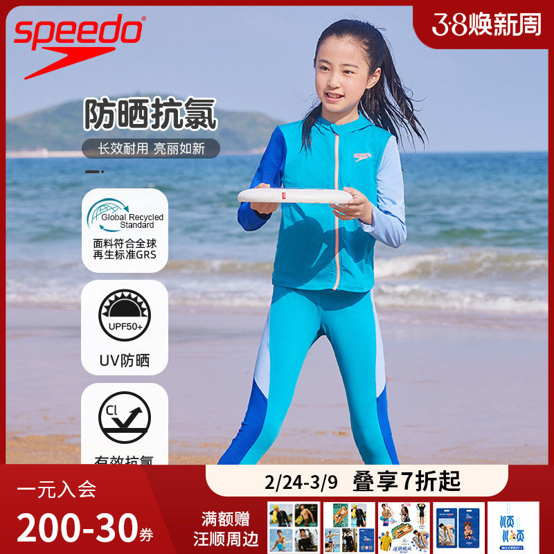 speedo男女童长袖长裤冲浪泳衣闹海2.0沙滩防晒速干专业分体泳衣