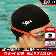 speedo速比涛泳帽男女通用成人舒适不勒头布帽长发护耳加大游泳帽