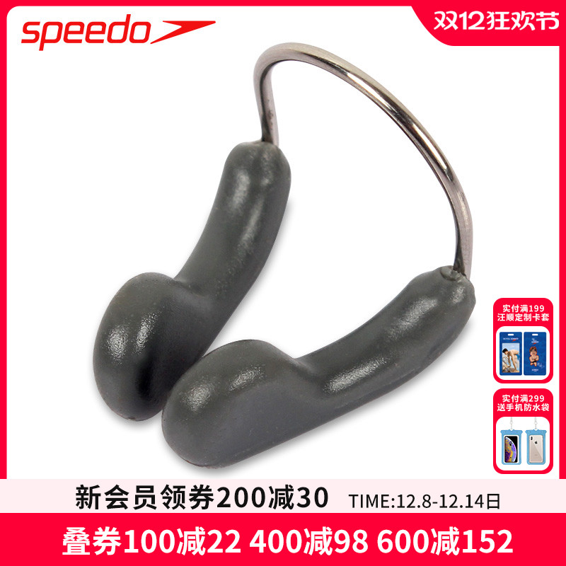 speedo鼻夹花样游泳专业成人便捷