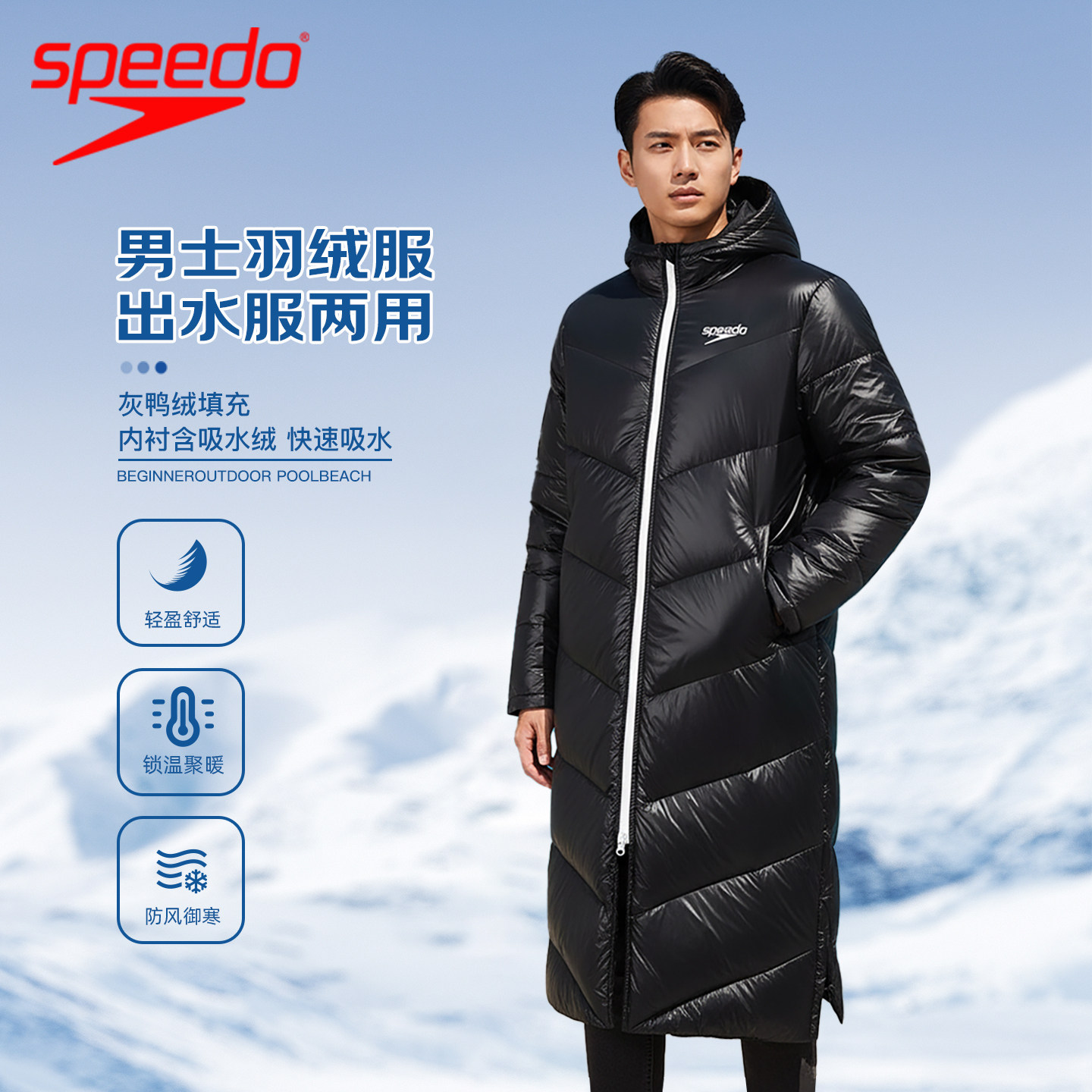 speedo长款灰鸭绒羽绒服