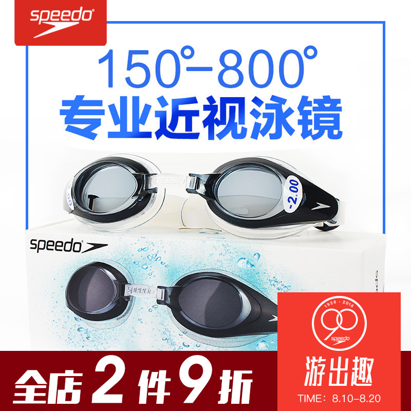 speedo近視泳鏡 防水防霧高清帶度數游泳鏡 專業成人男女游泳眼鏡