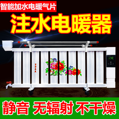 加水电暖气节能省电水暖电暖气片家用注水电暖器暖气片家用取暖器