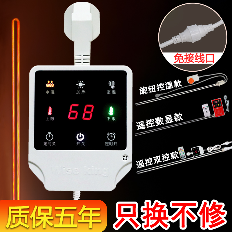 电热棒加热管暖气片加热棒六分口