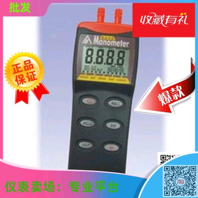 台湾衡欣AZ8252压差计高精度数字压力表 0~±138mbar ±55.4inH2O