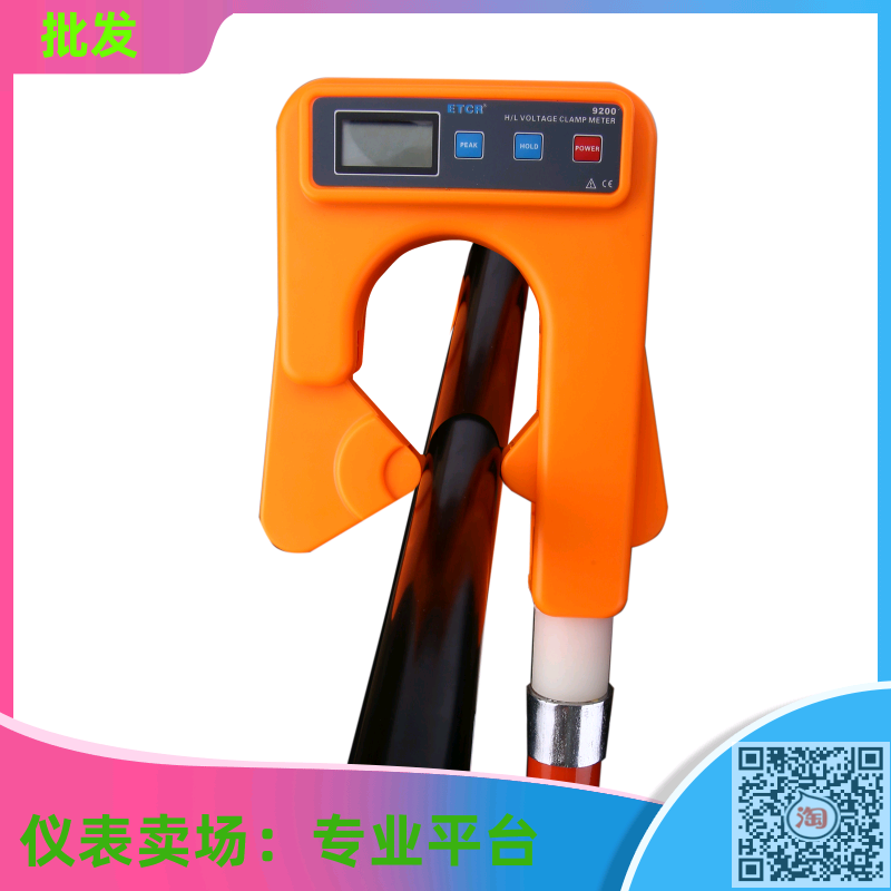 铱泰高低压钳形电流表 大口径钳形电流表ETCR-9200