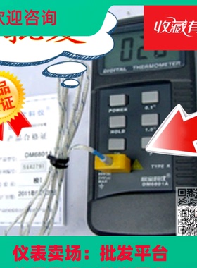 欣宝磨具温度计数字温度表 热电偶温度计 铂电阻温度表DM6801A