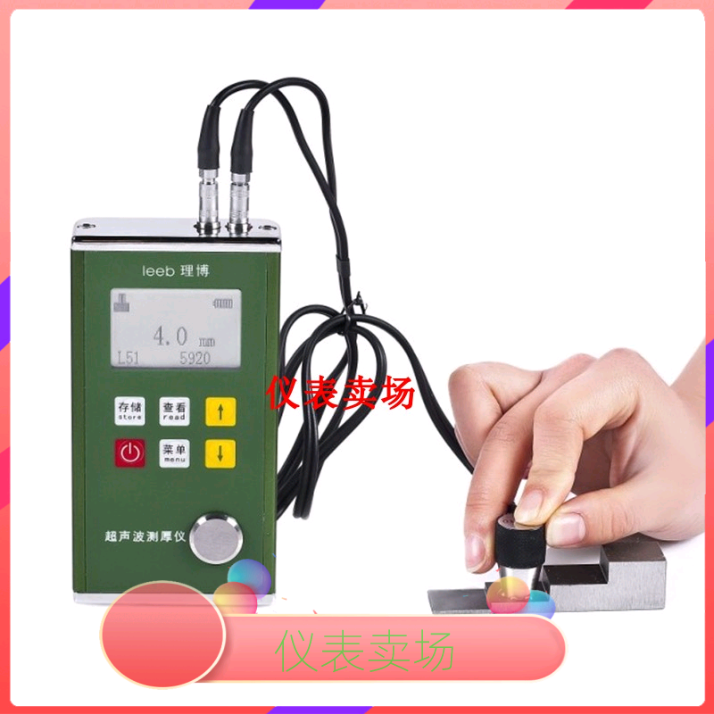 里博牌leeb332超声波测厚仪 高精度测厚仪高分辨率测厚仪器0.01mm