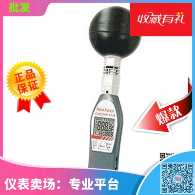 台湾衡欣热指数测试仪 黑球温度计 RS232连线功能温度计AZ8778