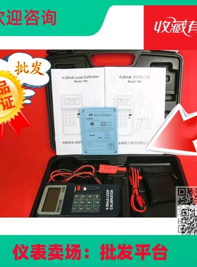 台湾泰仕PROVA-100回路校正器 PROVA100 4-20mAh回路校准仪器