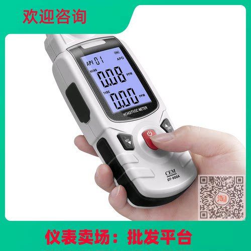 甲醛、 TVOC 快速准确便携 实时 查找污染源