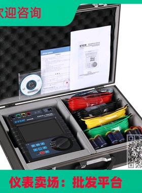 地桩式接地电阻土壤电阻率 二三四线接地电阻测试仪ETCR3000B型