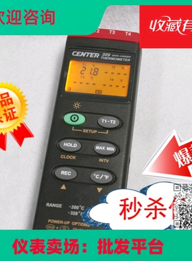 CENTER309记忆型温度表温度计连接电脑热电偶温度仪CENTER-309