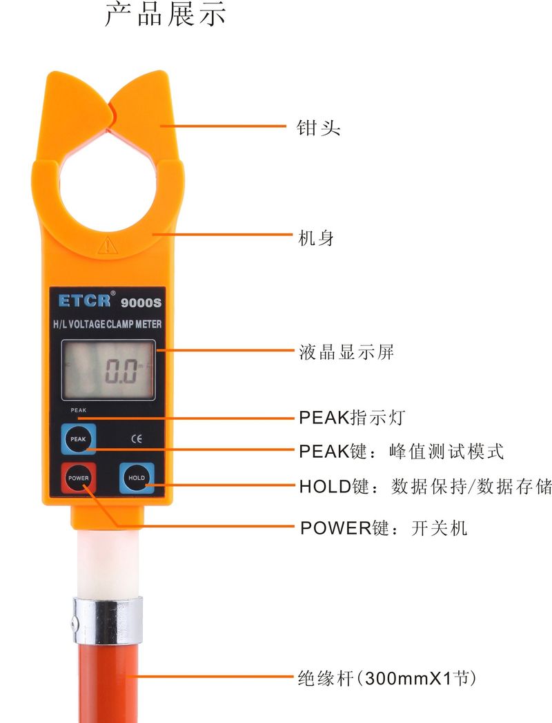 铱泰牌ETCR9100型高低压钳形电流表 基础型钳形电流表600A