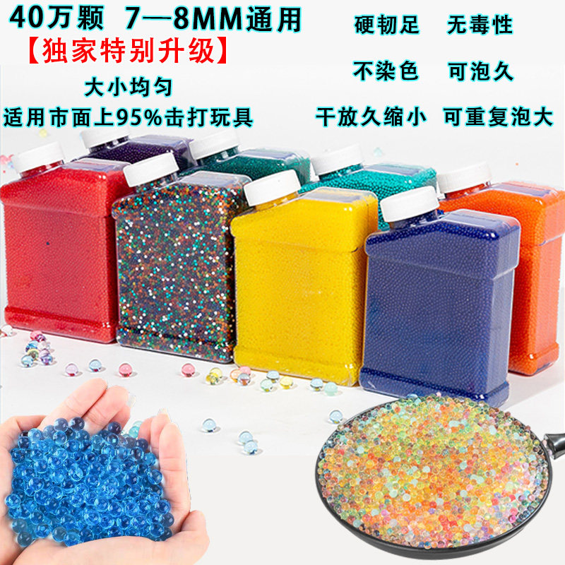 快乐加硬10公斤水弹7一8mm通用子弹无毒软弹儿童玩具荧光水晶珠,玩具/童车/益智/积木/模型,水弹玩具,淘宝优惠券,粉丝福利购,淘宝优惠卷