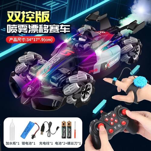 手势感应超大无限喷雾赛车四驱
