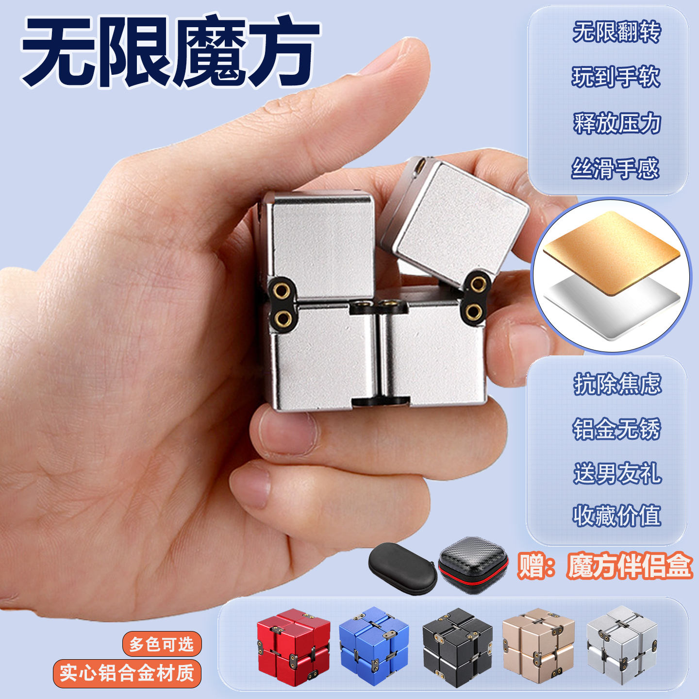 德国手指解压玩具丝滑手感魔方