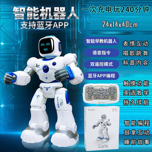 卡尔智能编程app机器人超长续航