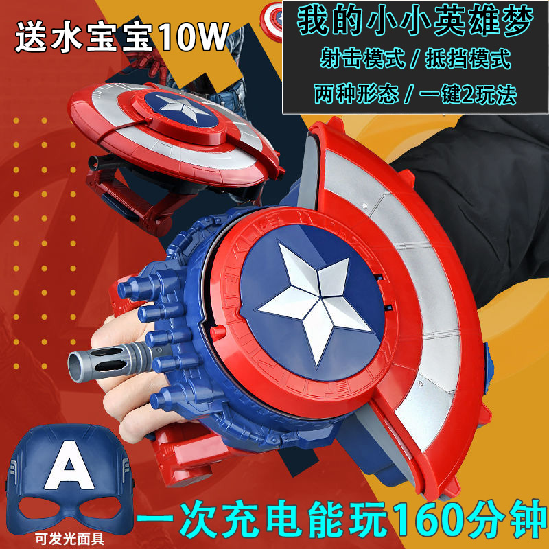 无敌美国队长盾牌男孩发射器玩具