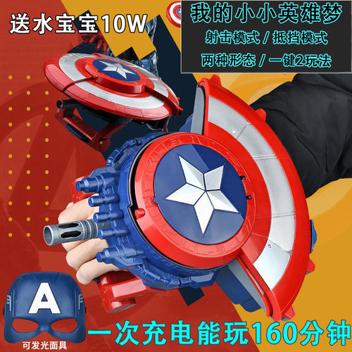 无敌美国队长盾牌男孩发射器玩具