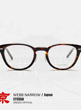 eyevan眼镜WEBB NARROW眼镜镜架女板材眼镜框男款可配近视镜片