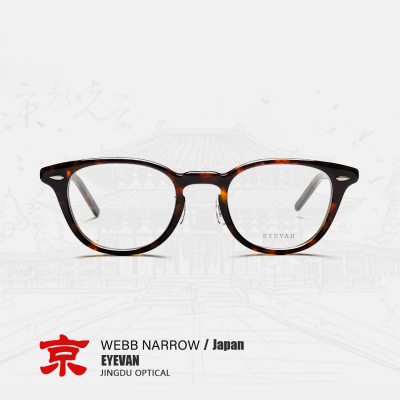 eyevan眼镜WEBBNARROW板材镜架
