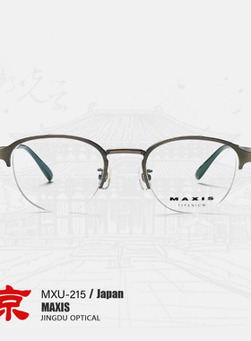 日本小众近视眼镜MAXIS纯钛眼镜框男款MXU-215眼镜近视女度数可配