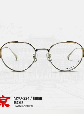 日本小众近视眼镜MAXIS纯钛眼镜框男款MXU-224眼镜近视女度数可配