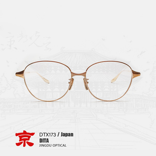 dita眼镜近视女度数可配DTX173眼镜男款 日系镜架男 纯钛眼镜框男款