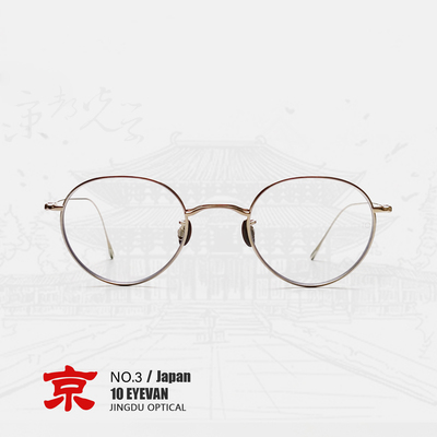 10EYEVAN眼镜No.3纯钛眼镜框