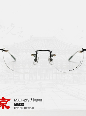 日本小众近视眼镜MAXIS无框眼镜框男款MXU-219眼镜近视女度数可配