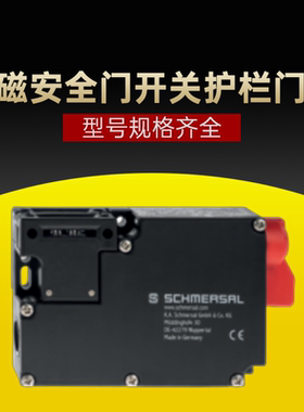 施迈赛SCHMERSAL 安全开关锁AZM 161CC-12/12RKEU-024 AZM 161