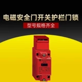 原装电磁锁安全门开关门锁XCSA502 XCSA512 XCSA522 XCSB502