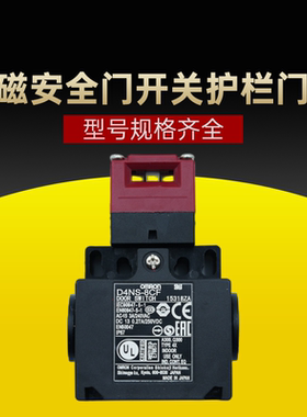 原装正品电磁锁安全门开关门锁 D4NS-2AF-SJ  2AF  3BF 4DF BF