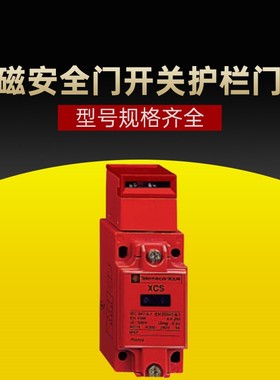 原装电磁锁安全门开关门锁XCSA702 XCSA712 XCSA722 XCSB722