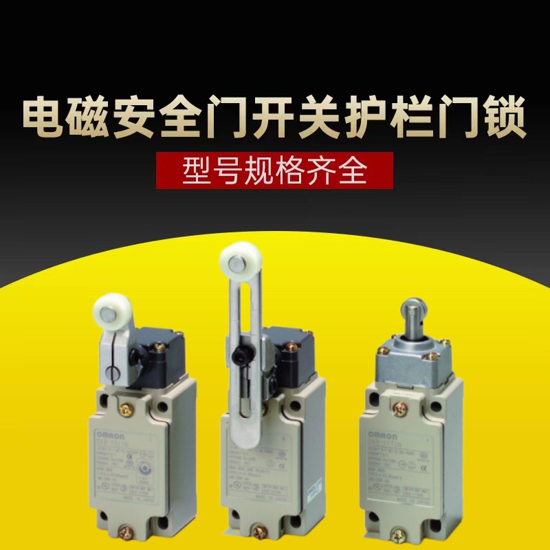 原装电磁锁安全门开关门锁D4B-2117N D4B-2517N D4B-2A17N D4B