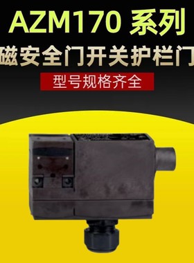 AZM 170SK-02/10ZRKA 24VAC/DC AZM 170SK-02ZRK-2197 110VAC