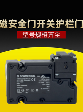 施迈赛SCHMERSAL安全开关锁TZFWS.NF24VDC TZFWS.NF24VDC TZFWS