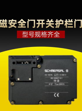施迈赛SCHMERSAL 安全开关锁AZM161SK-12/12RKEU-024 AZM161